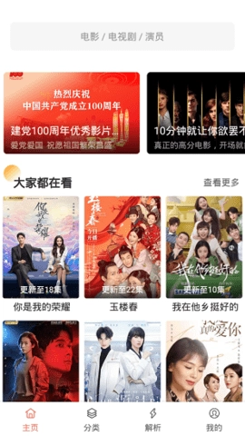 U猫影视正版图3