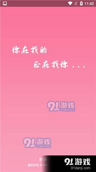 bd影视截图2