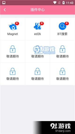 bd影视截图0