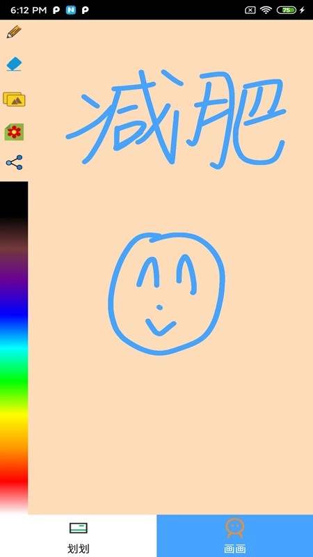 画画壁纸图2