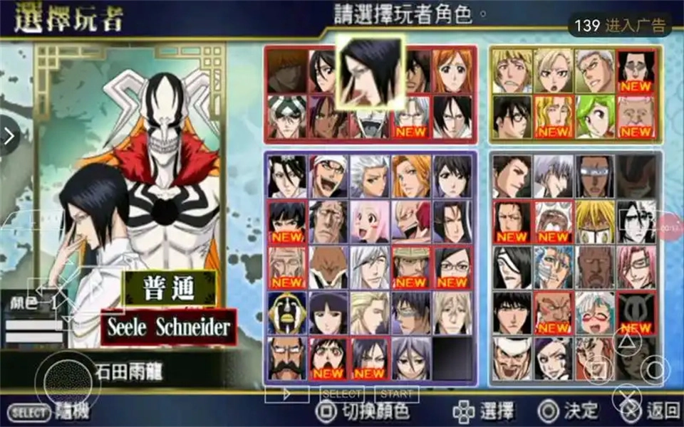 死神灵魂升温7(3)