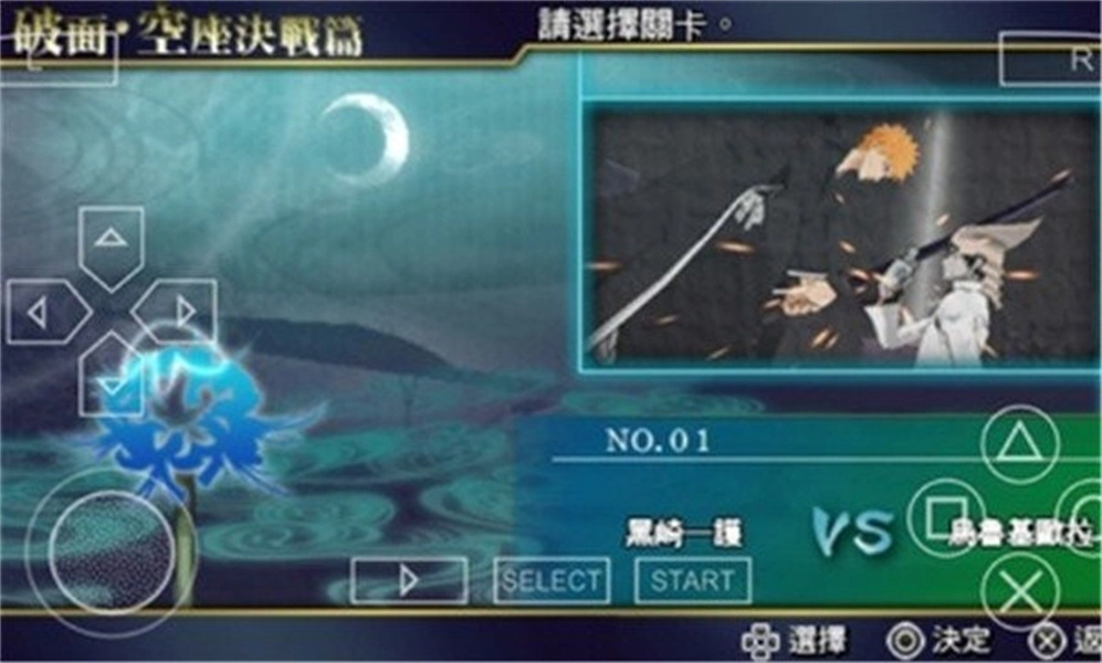 死神灵魂升温7(1)