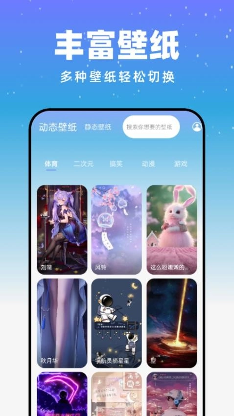 月光触感壁纸图3