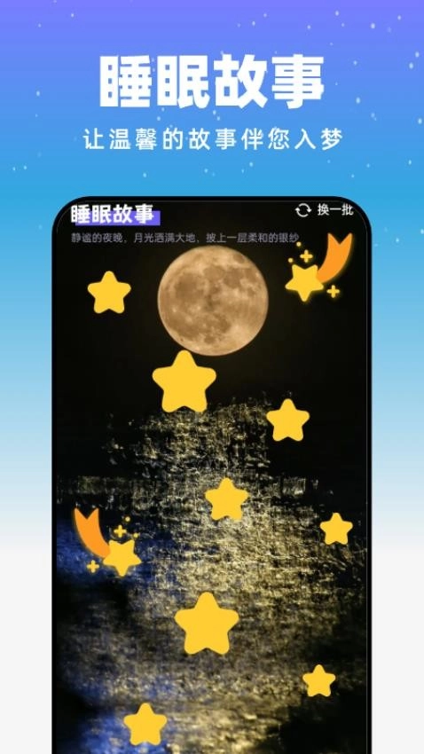 月光触感壁纸图2