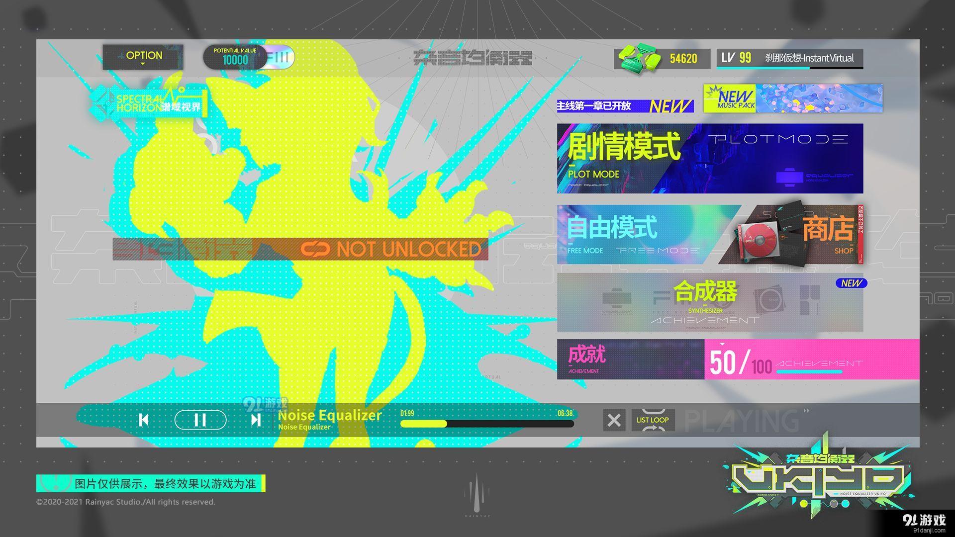 杂音均衡器安卓版图2