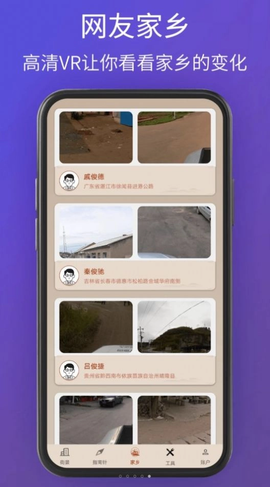 奥维卫星3d地图看世界