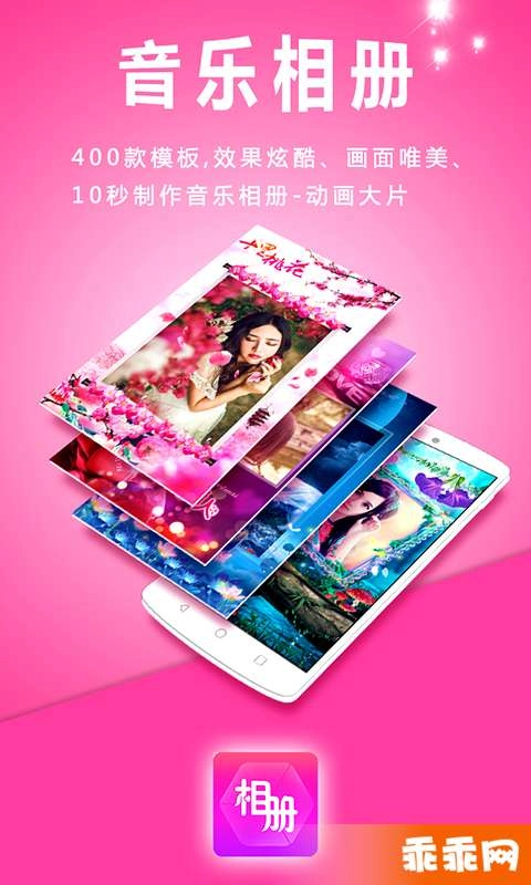 动感相册(3)