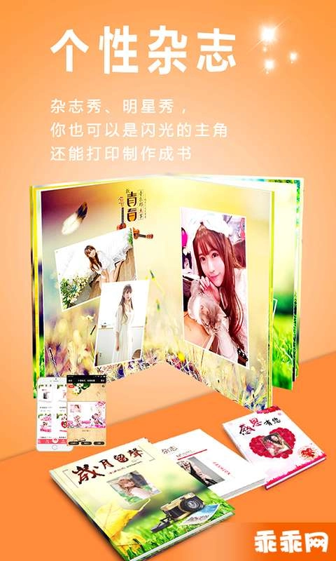 动感相册(4)
