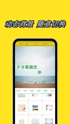 图片加动态文字水印图3