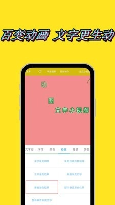 图片加动态文字水印图1