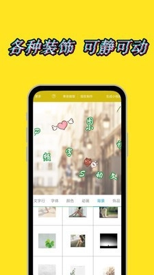 图片加动态文字水印图2