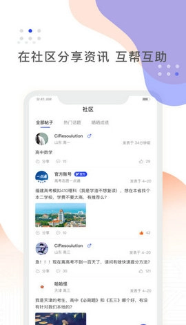 阳光高考免费版