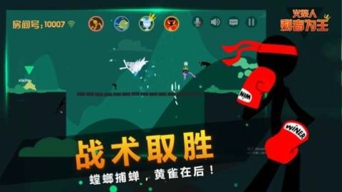 火柴人剩者为王（Stickman-who is king）