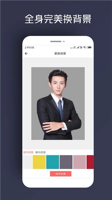人物抠图手机免费版图2