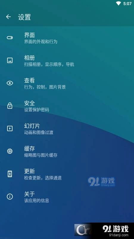 QuickPic画廊(快图浏览)手机最新版图4