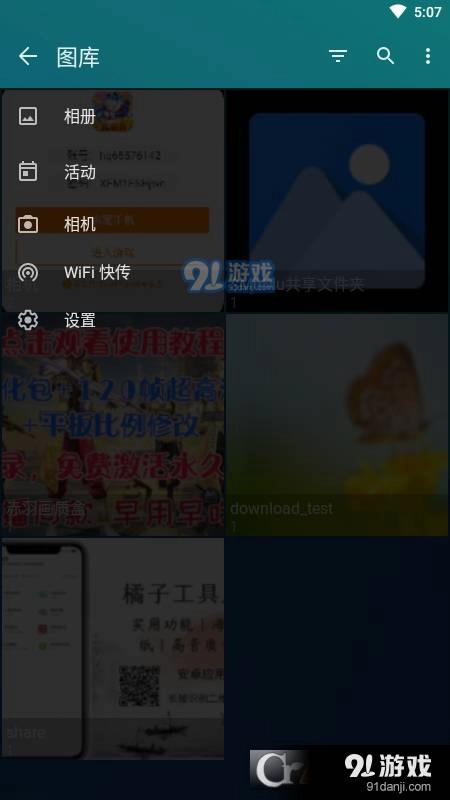 QuickPic画廊(快图浏览)手机最新版图3