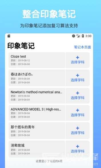 拾忆笔记(拾忆笔记) 官方最新版图1