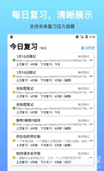 拾忆笔记(拾忆笔记) 官方最新版图3