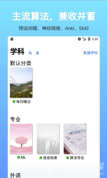 拾忆笔记(拾忆笔记) 官方最新版图2