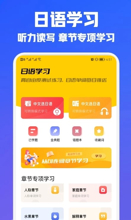 日语学习翻译1