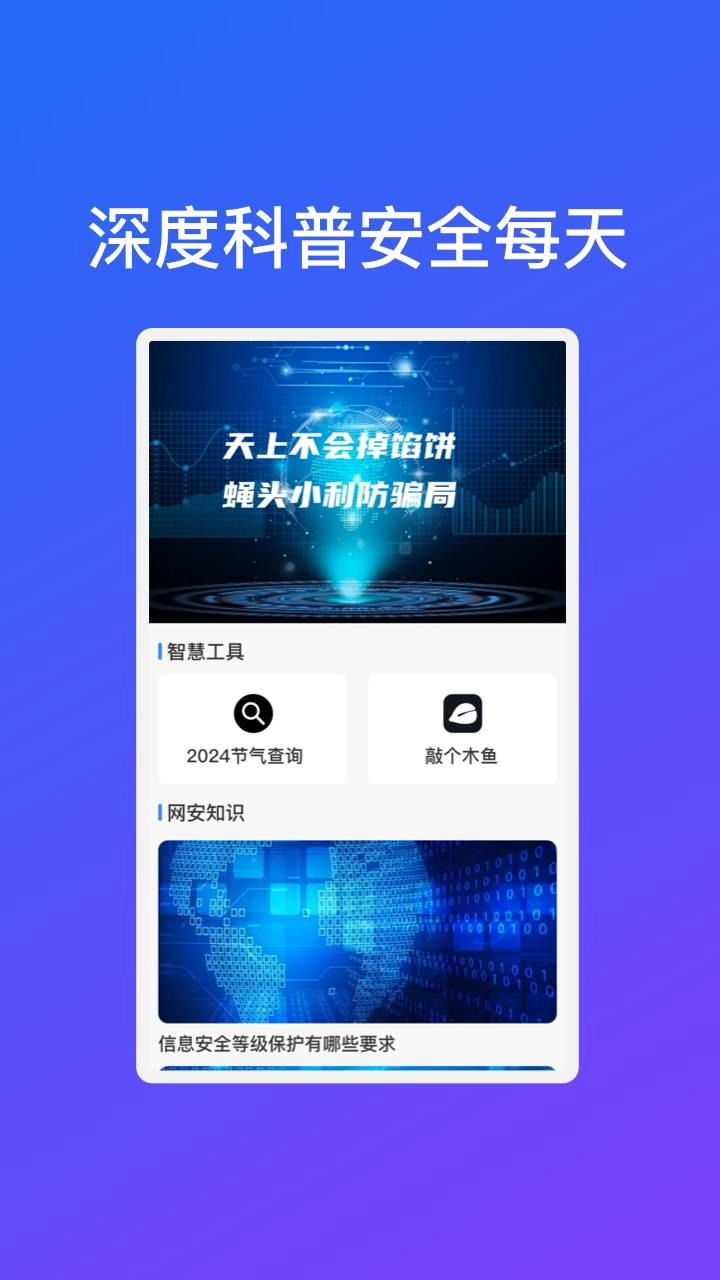 闪电WiFi连接原版图3