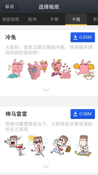 创意相机免费