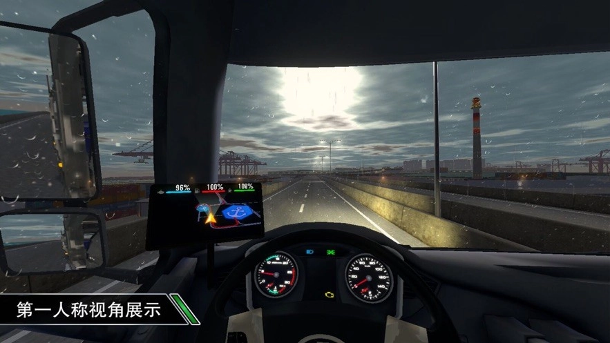遨游世界模拟器图1