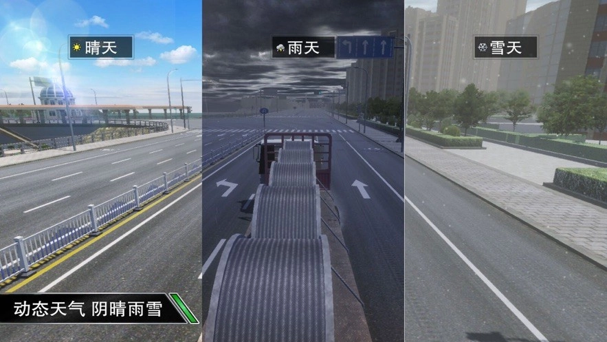 遨游世界模拟器图4