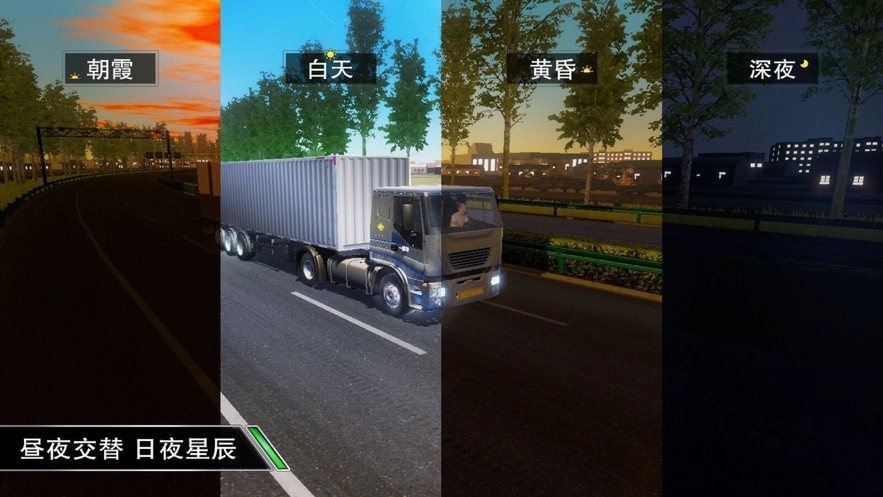 遨游世界模拟器图2