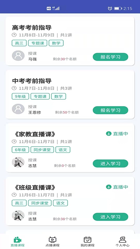 吉林市网校