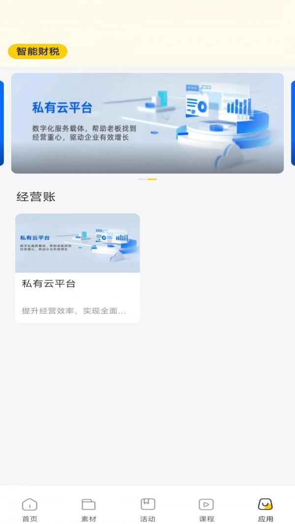 有财有鱼截图1