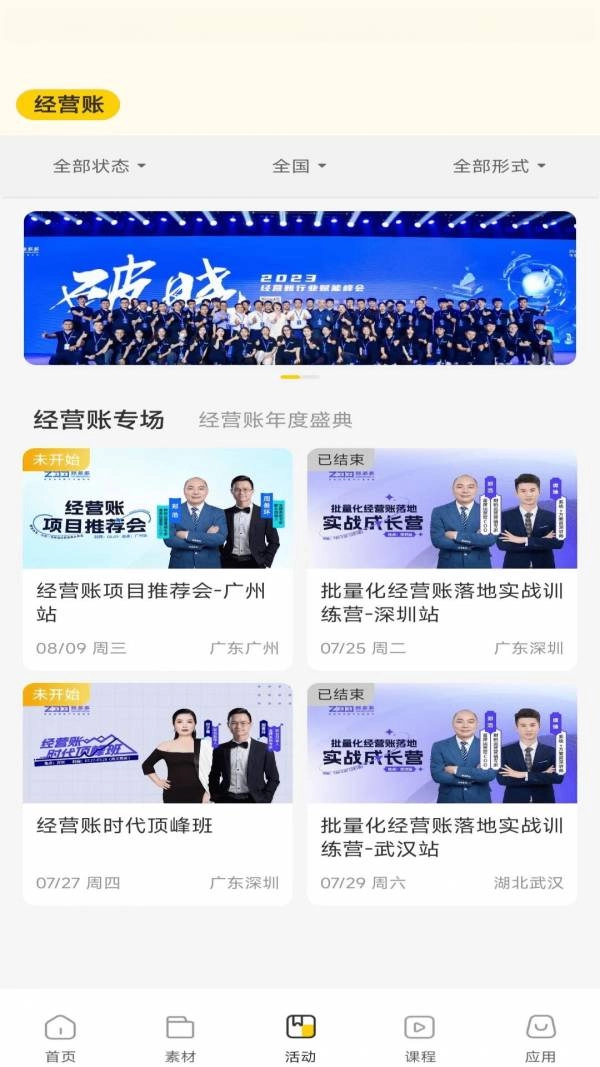 有财有鱼截图2