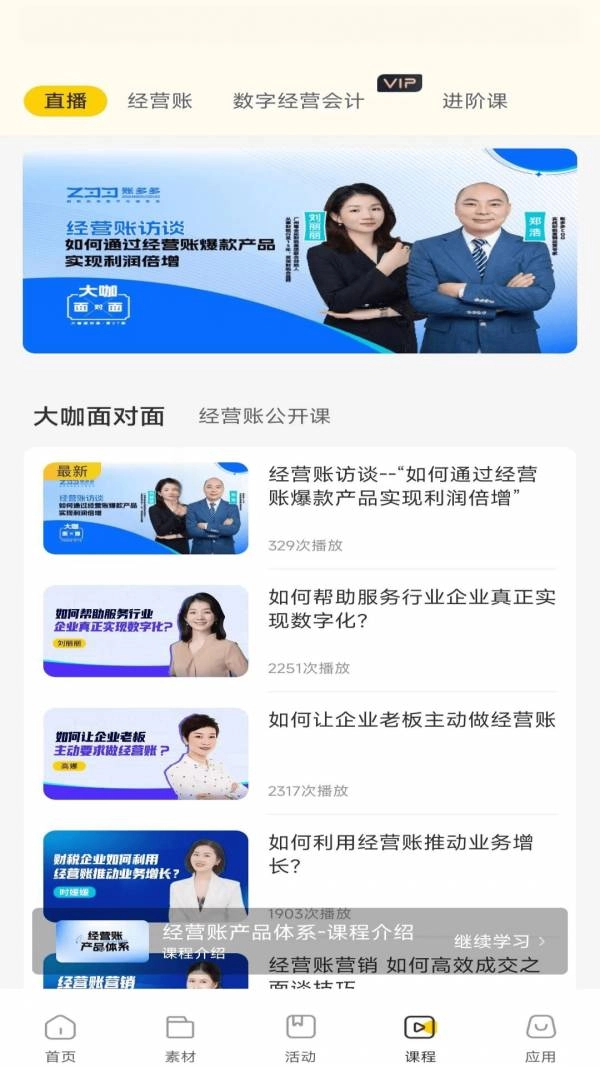 有财有鱼截图0