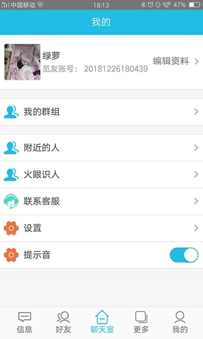 全民互通通用版图2