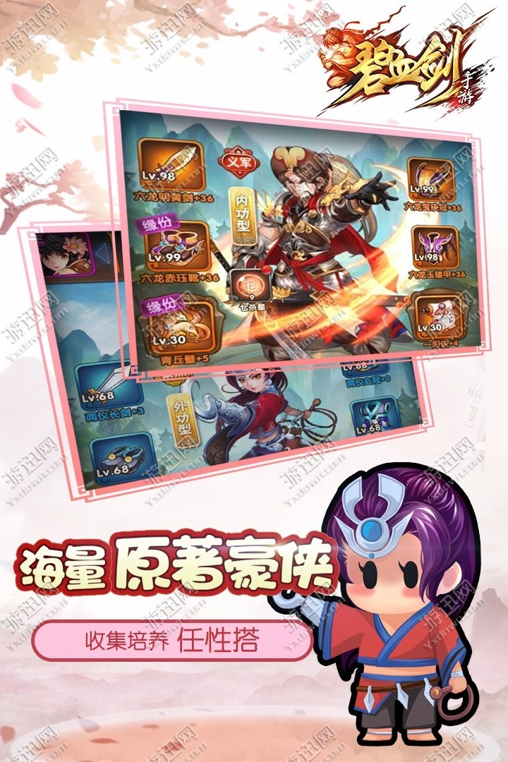 碧血剑图4