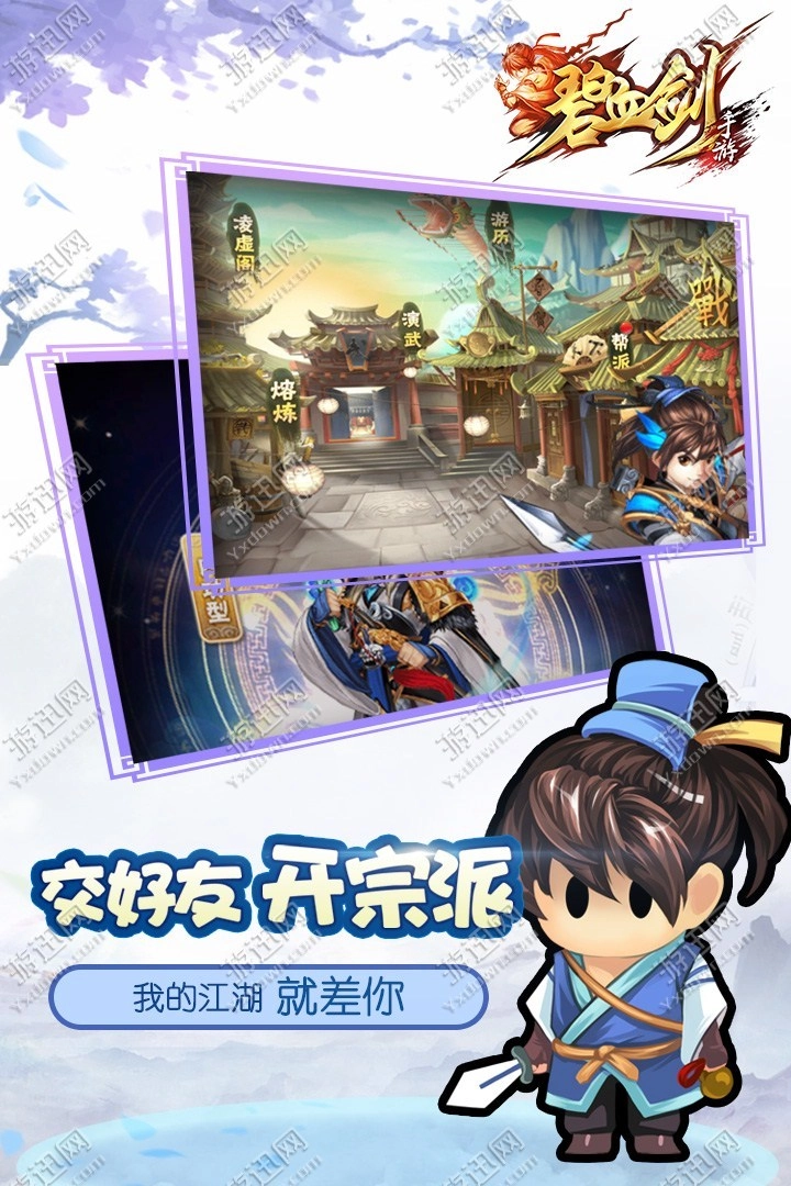 碧血剑图1