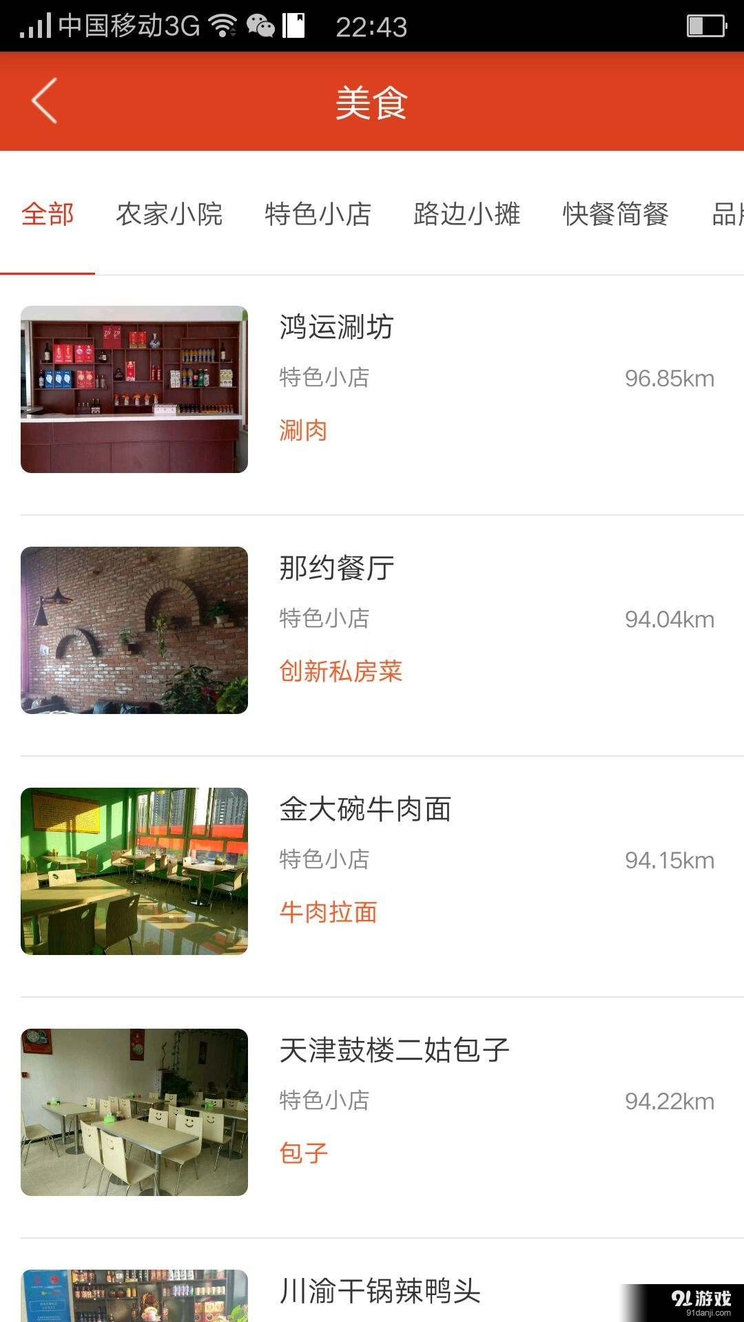 小巷安卓直装版图2