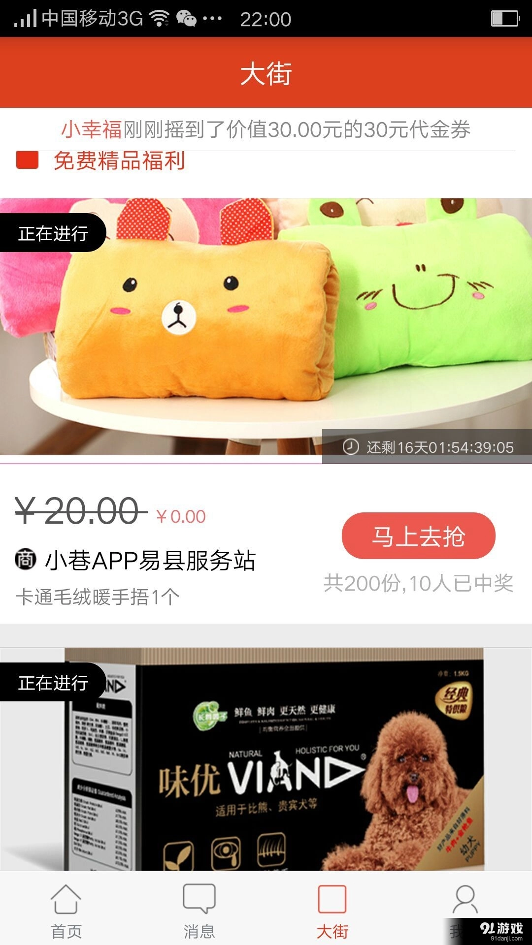 小巷安卓直装版图1