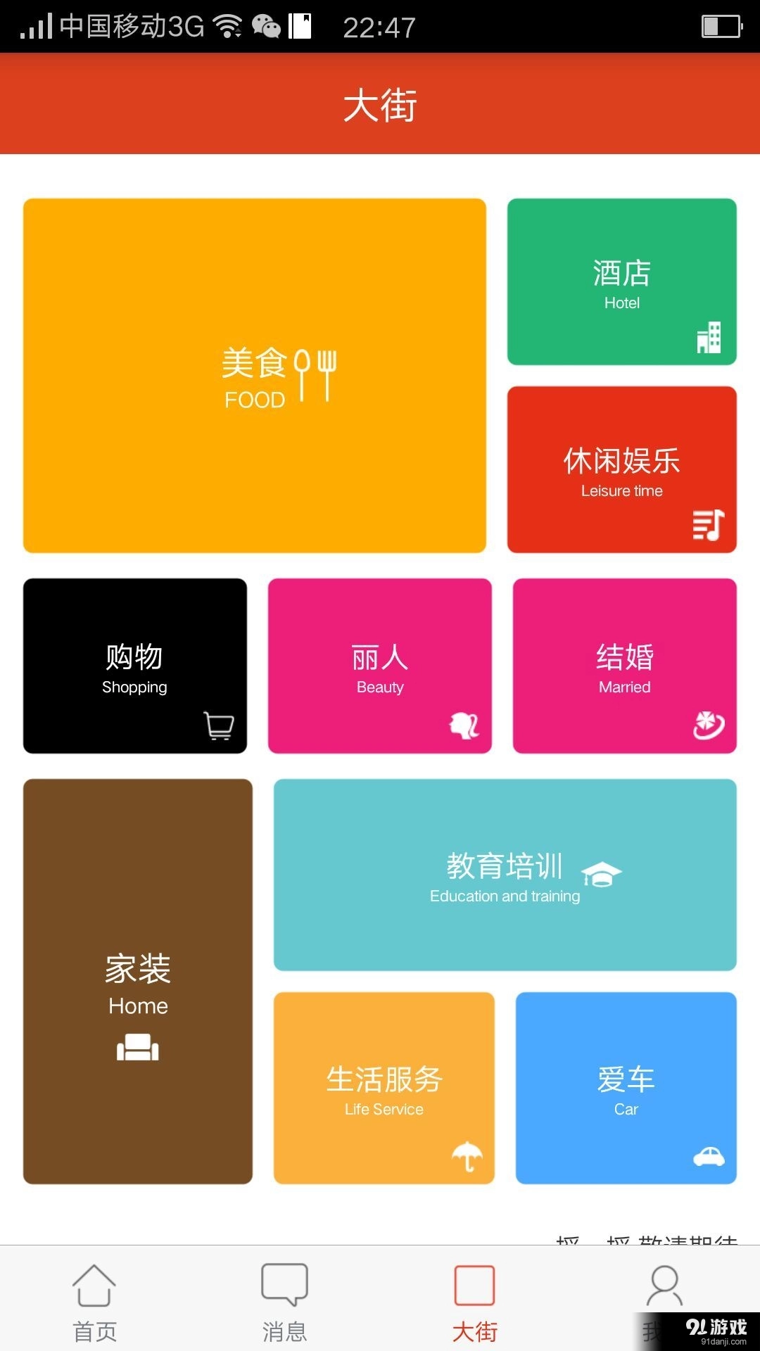 小巷安卓直装版图3