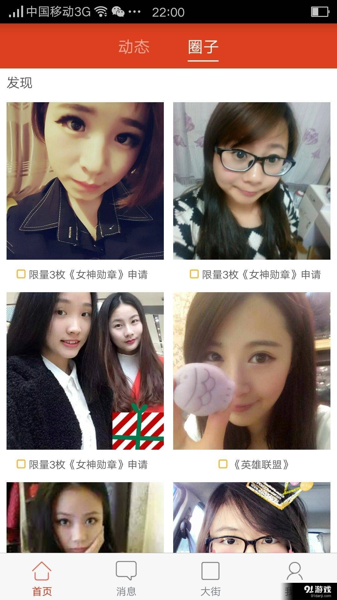 小巷安卓直装版图4