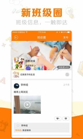 教育+安卓免费版
