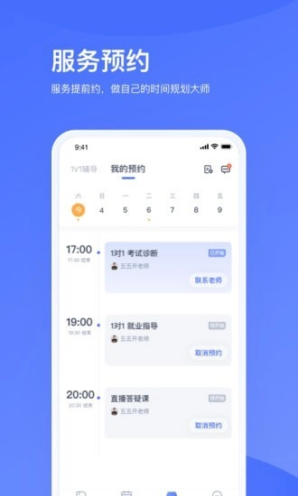 小咖辅导1对1图1