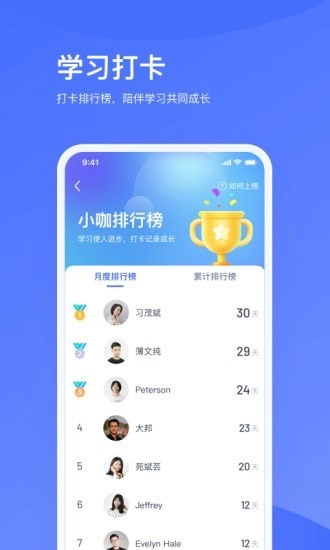 小咖辅导1对1图4