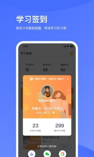 小咖辅导1对1图2