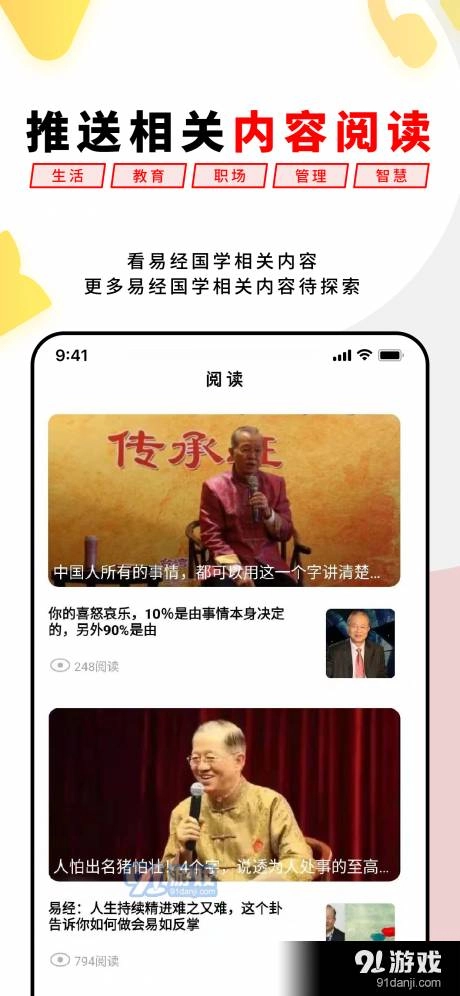 易经思维图5