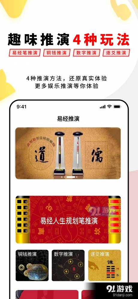 易经思维图4