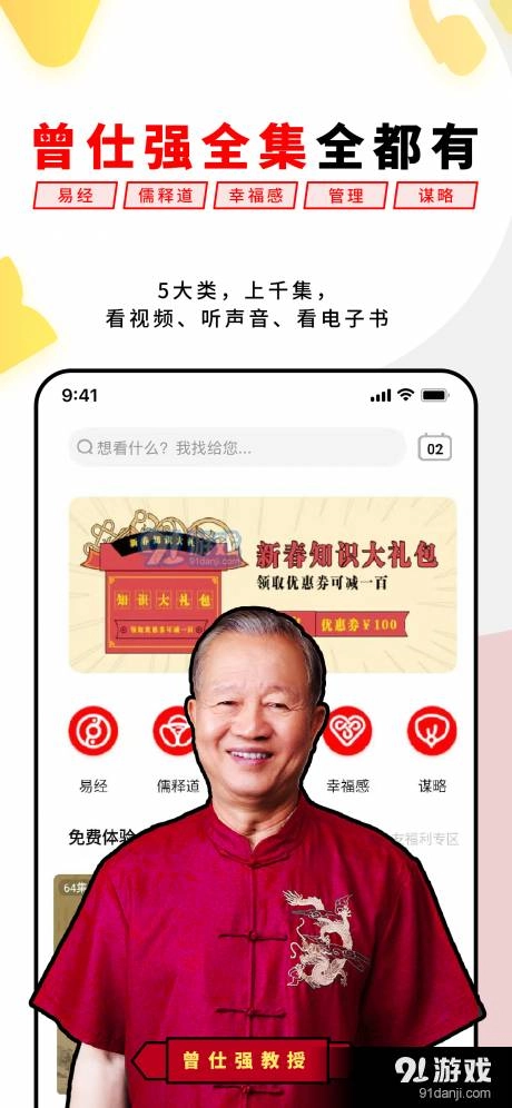 易经思维图2