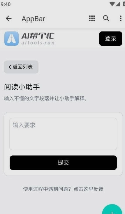 ai帮个忙正版图1