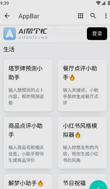 ai帮个忙正版图3