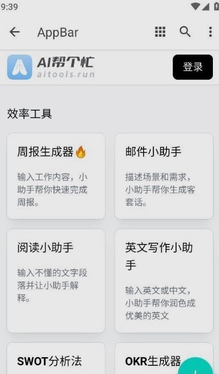 ai帮个忙正版图2
